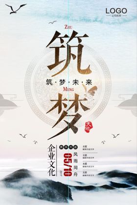 筑梦未来