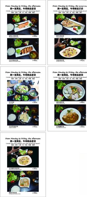 日式菜单