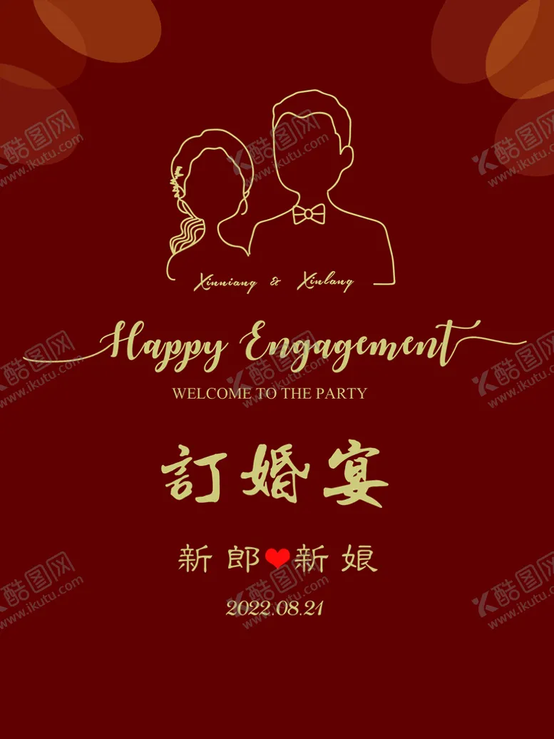 编号：34208909191125088034【酷图网】源文件下载-红色婚礼迎宾牌