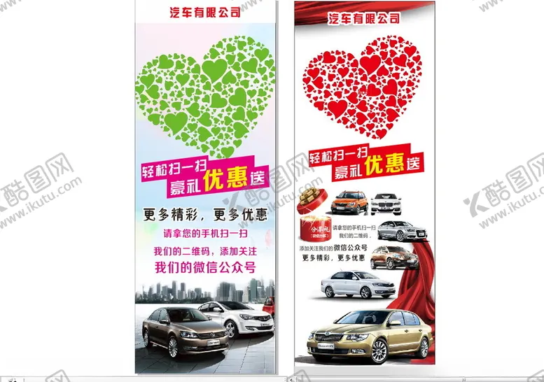 编号：57332801250210399023【酷图网】源文件下载-二维码展架