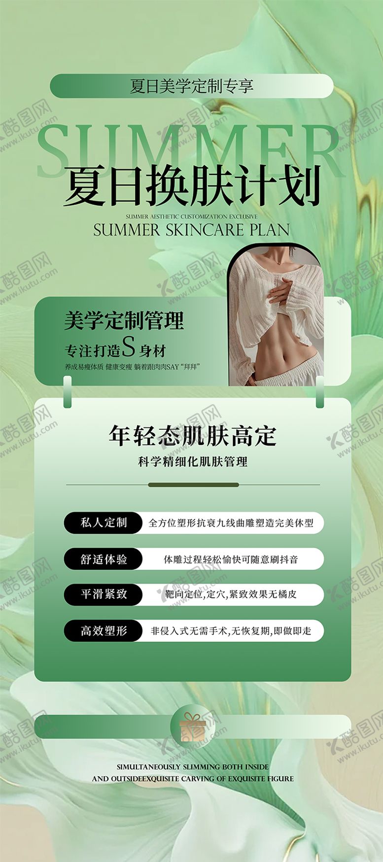 编号：34142611061310534941【酷图网】源文件下载-减肥曲线瘦身