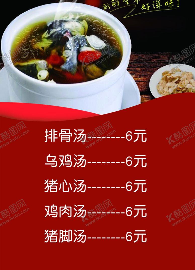 编号：42417309202154327035【酷图网】源文件下载-价格表