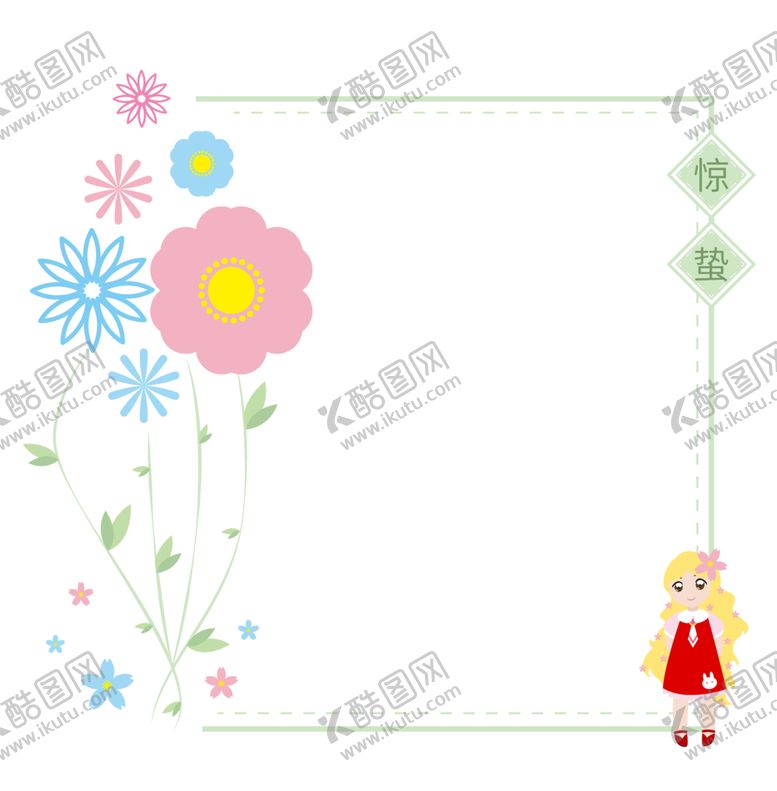 编号：46596407031231199805【酷图网】源文件下载-卡通边框