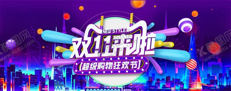 编号：19819304220243531949【酷图网】源文件下载-电商海报