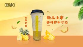 果茶创意海报