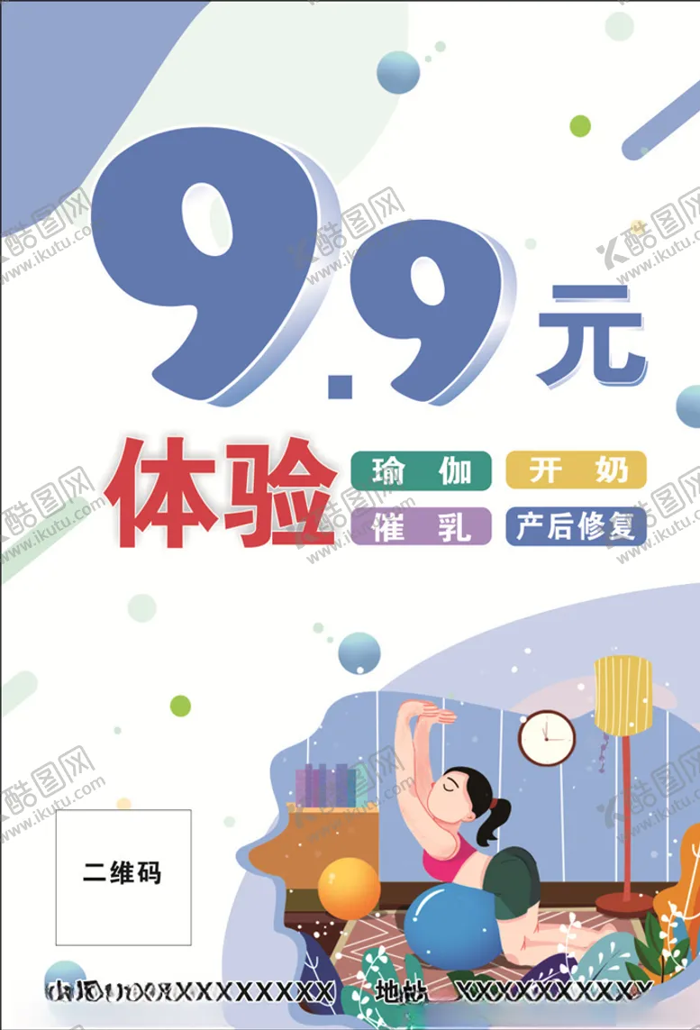 编号：18589304200225439663【酷图网】源文件下载-瑜伽