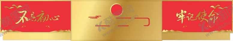 编号：13647801282225006445【酷图网】源文件下载-党建文化墙