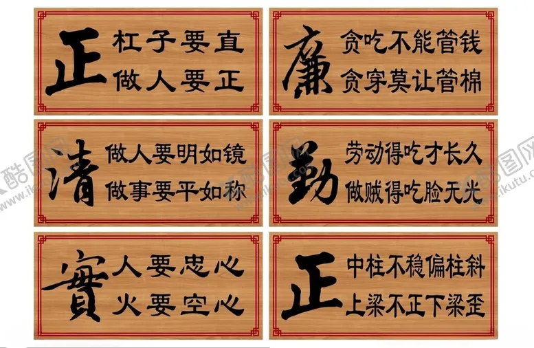 编号：86745301260452371944【酷图网】源文件下载-清正廉洁木牌