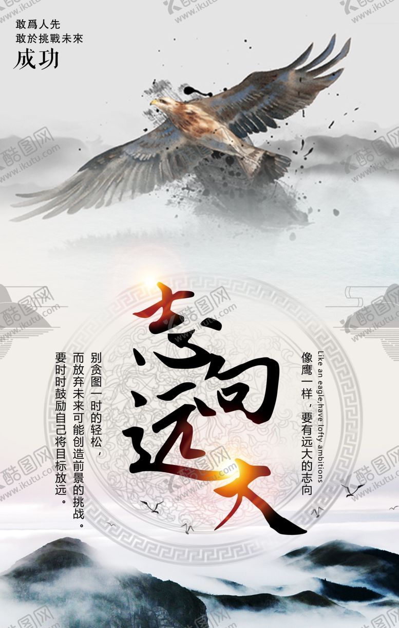 编号：44245207070732129798【酷图网】源文件下载-公司励志标语展板