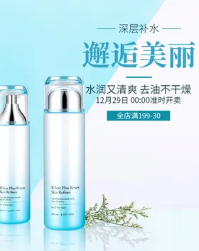 邂逅美丽夏日美妆