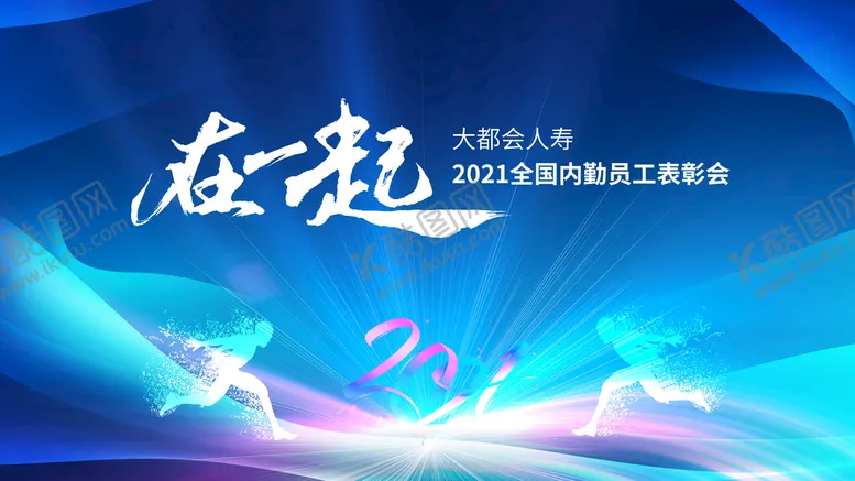 编号：87354109210843192715【酷图网】源文件下载-年会主画面