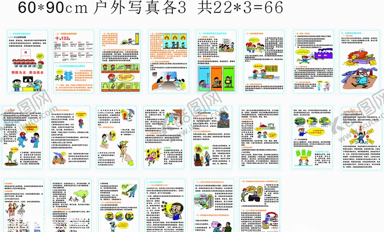 编号：52619106291028081794【酷图网】源文件下载-职业健康
