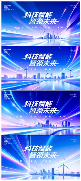 科技赋能主视觉