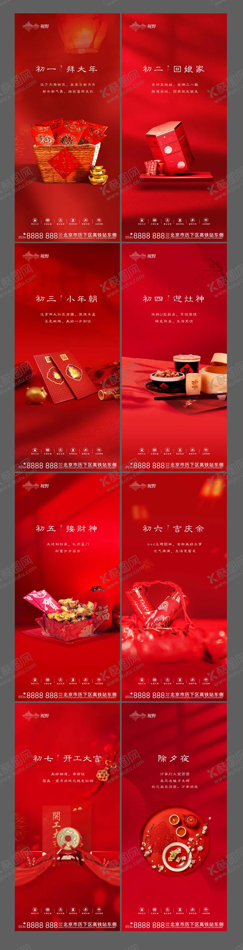 编号：29602311270814222859【酷图网】源文件下载-春节系列单图