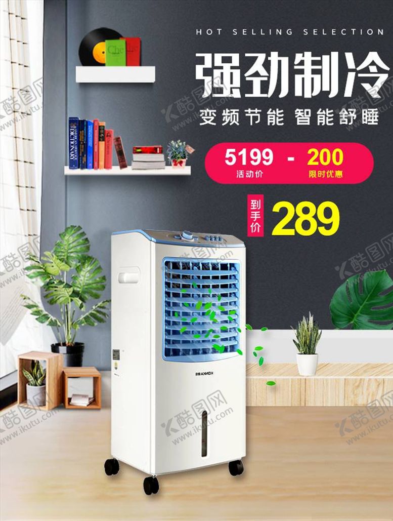 编号：50750205060615062718【酷图网】源文件下载-数码家电促销