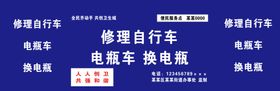 修车喷绘布
