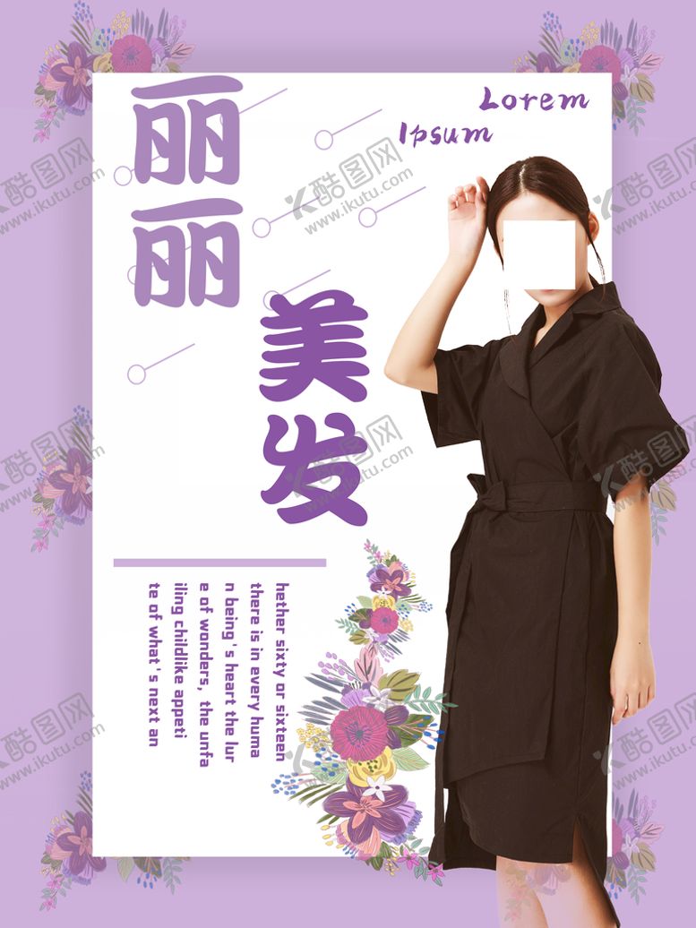 编号：57931009151549049152【酷图网】源文件下载-美发
