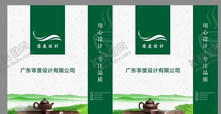 编号：96418006300537079046【酷图网】源文件下载-茶叶手提袋