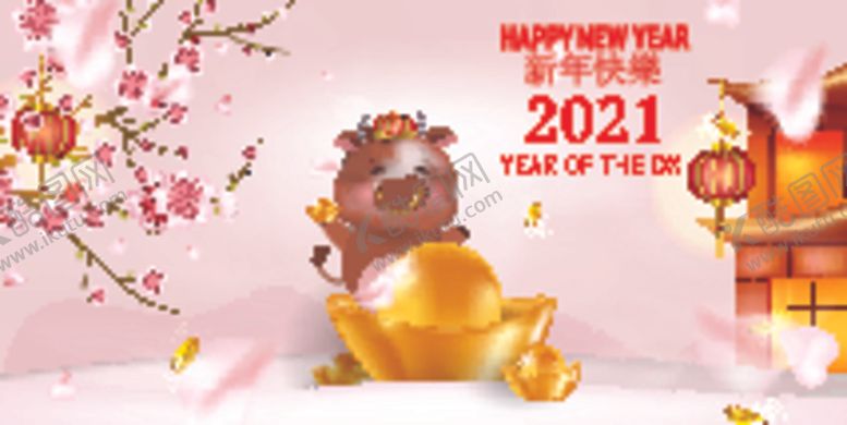 编号：55439505111656369486【酷图网】源文件下载-2021新年海报