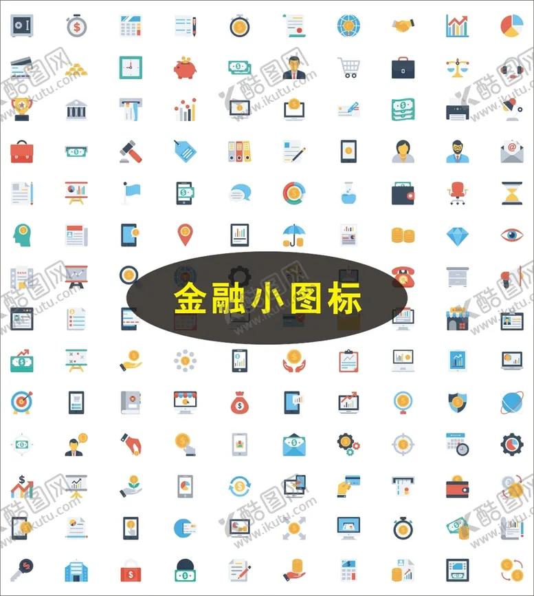 编号：49618009142131203680【酷图网】源文件下载-金融办公图标投资理财
