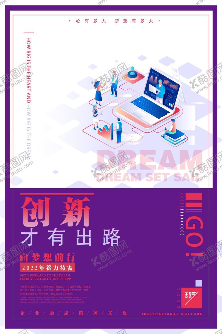 编号：80493509192337562530【酷图网】源文件下载-励志展板