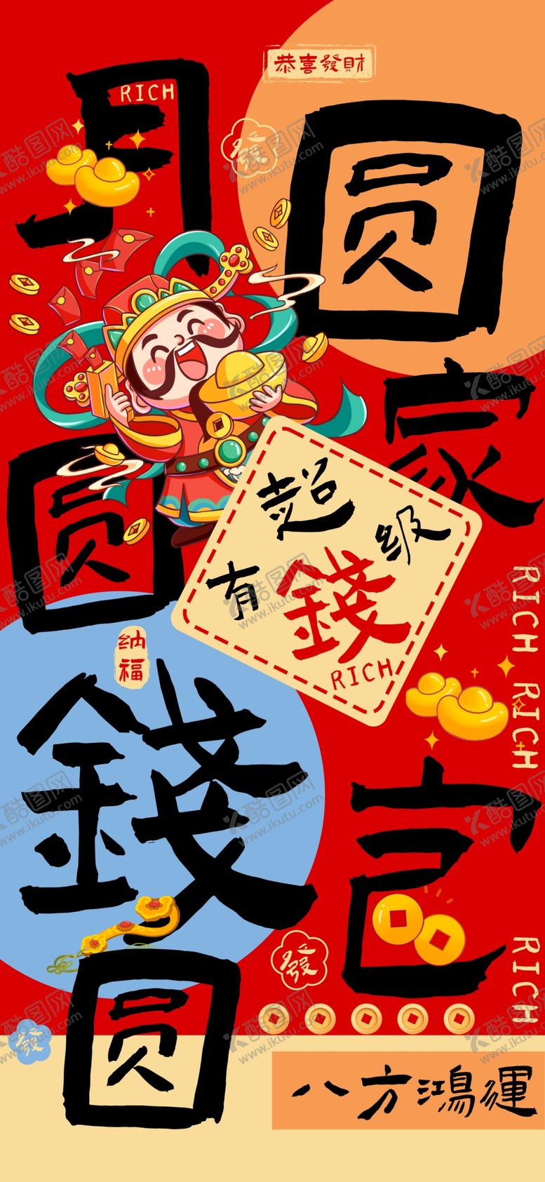 编号：39086404012205256291【酷图网】源文件下载-传统中式招财进宝装饰画