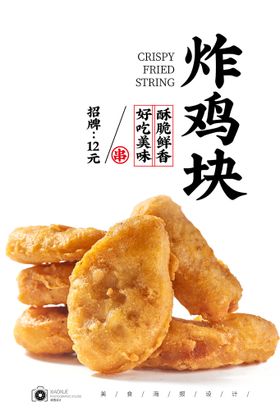 炸鸡爪炸鸡块葱香饼