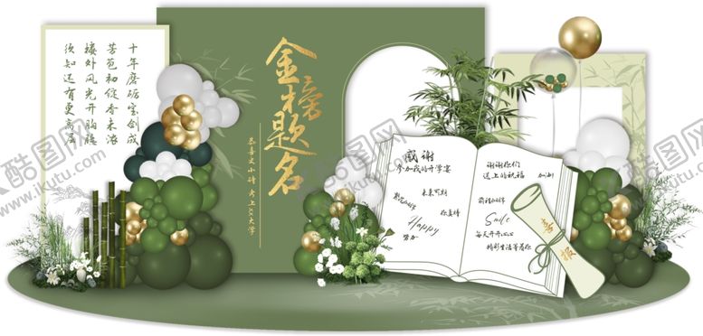 编号：90924004291701073748【酷图网】源文件下载-金榜题名美陈