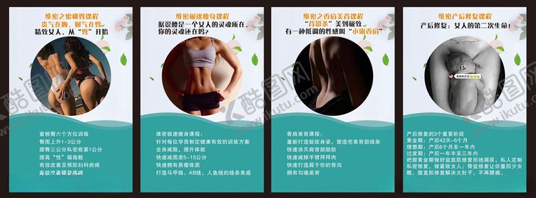 编号：21722109171442364055【酷图网】源文件下载-瑜伽海报