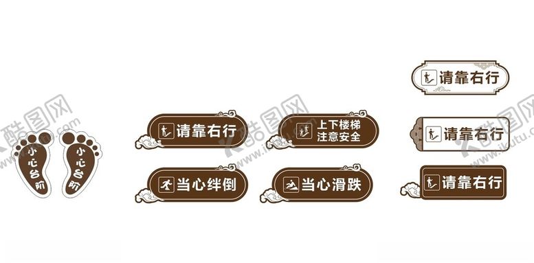 编号：70682312180510254082【酷图网】源文件下载-小心台阶
