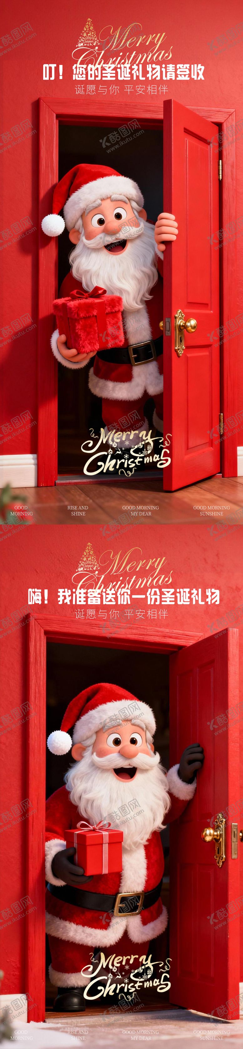 编号：52954512010136387960【酷图网】源文件下载-圣诞节