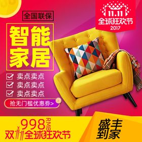 黄色沙发时尚
