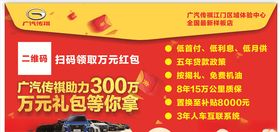 广汽传祺全车系