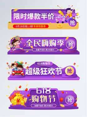 爆款促销标签贴图