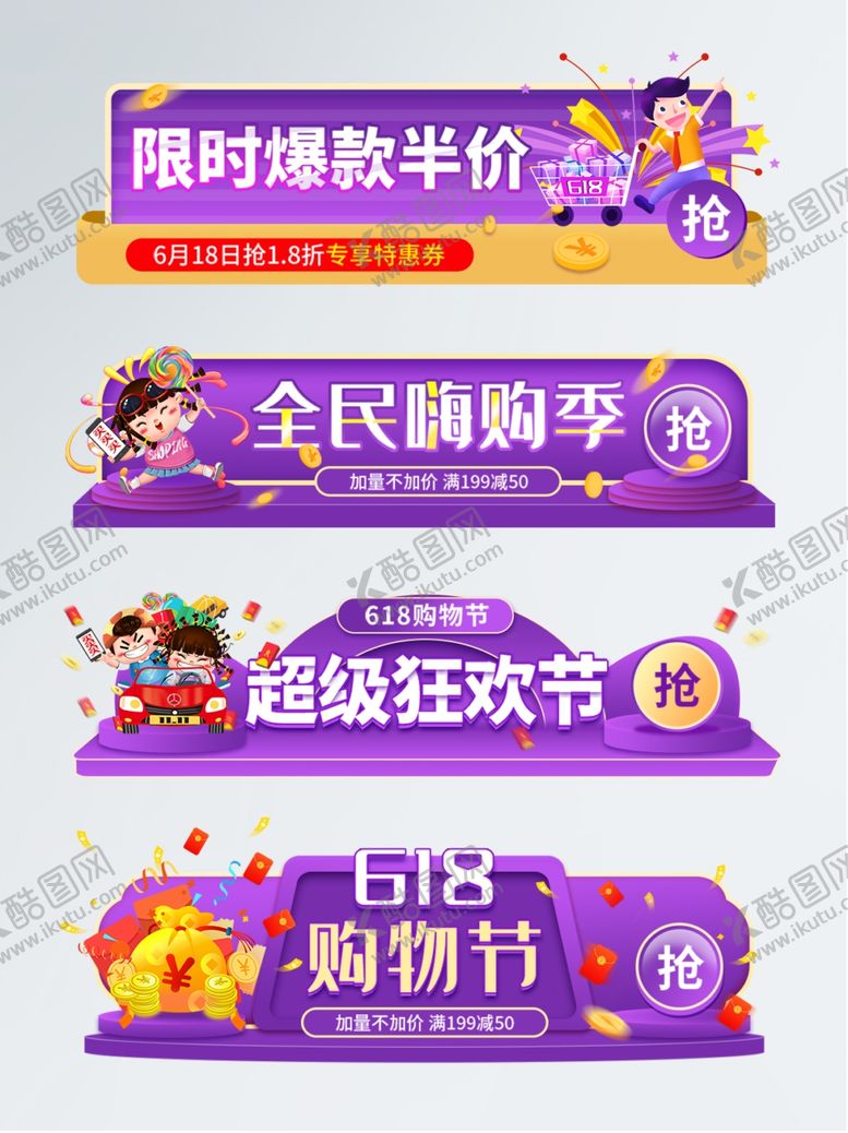 编号：18279205150837104357【酷图网】源文件下载-爆款促销标签贴图