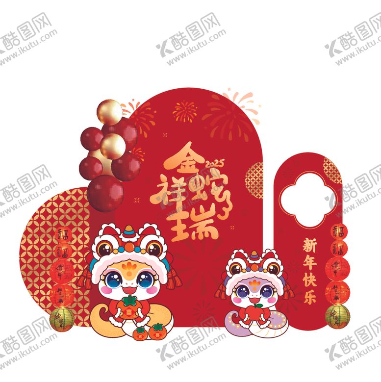 编号：35402702281623057854【酷图网】源文件下载-kt展牌蛇卡通