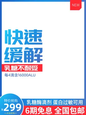 电商主图模板设计品展示台场景背景