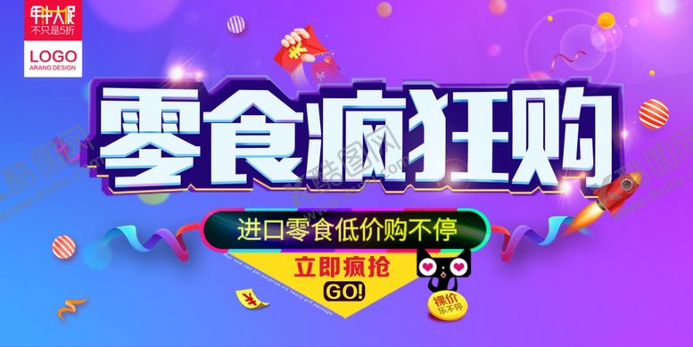编号：99065806232349278929【酷图网】源文件下载-美食海报