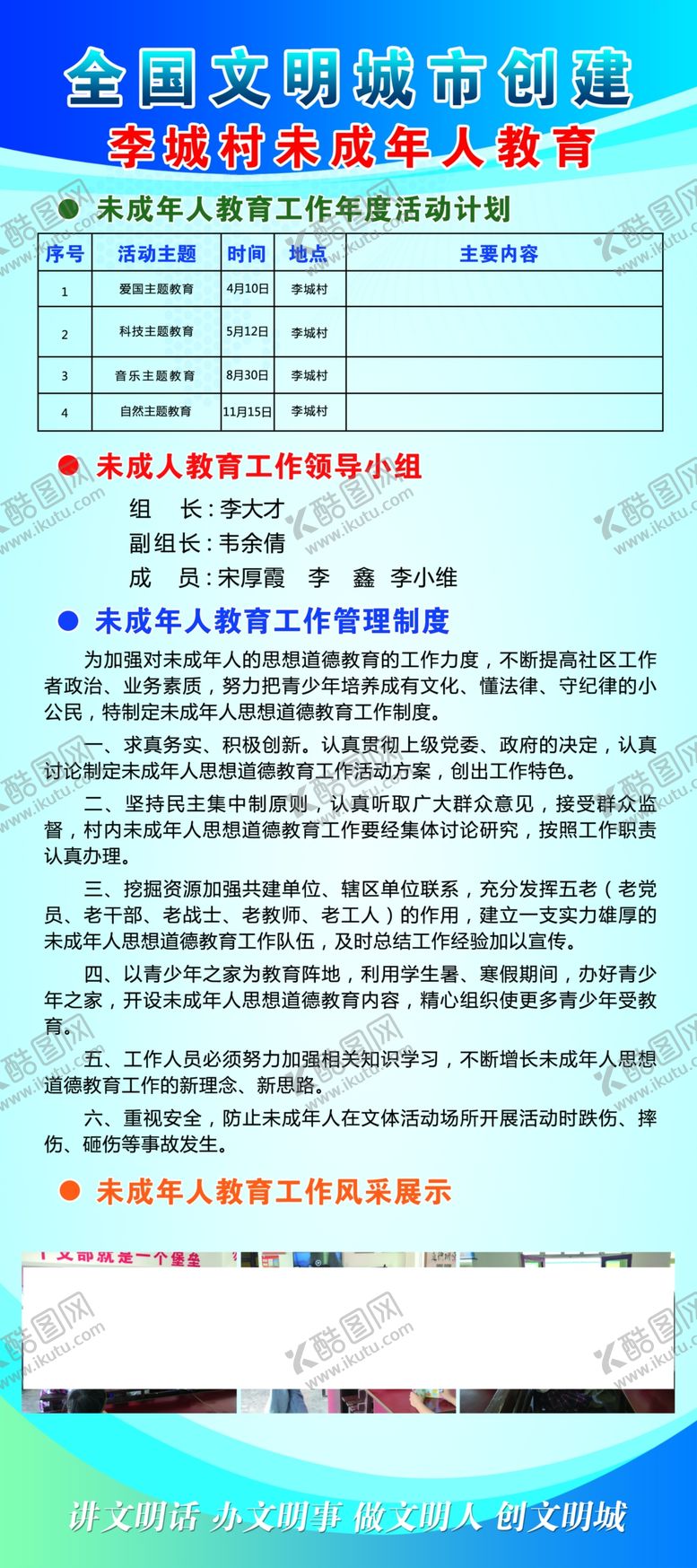 编号：96772507041529336920【酷图网】源文件下载-创文展架