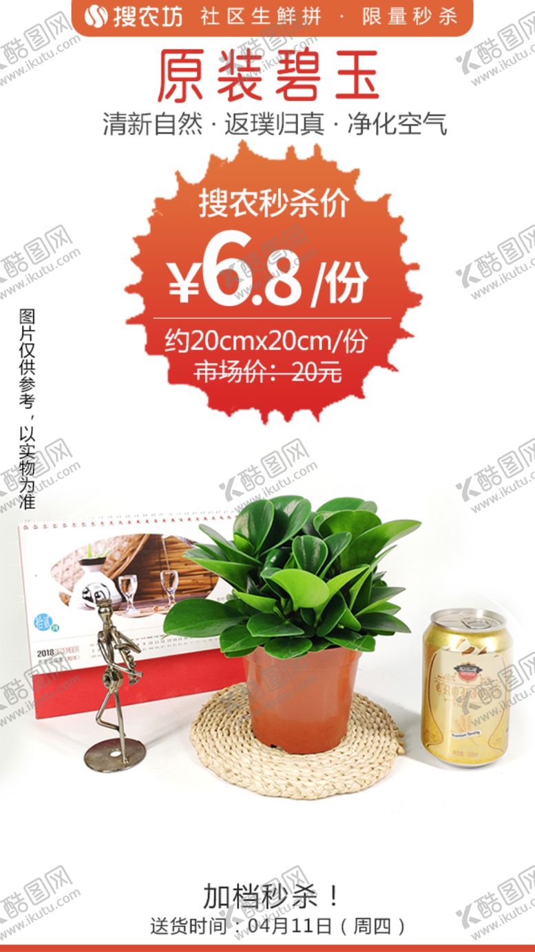 编号：78381909200750214492【酷图网】源文件下载-原装碧玉1份