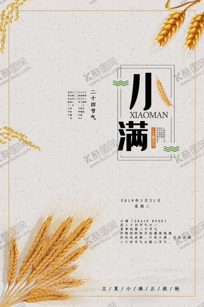 编号：78245507041054533668【酷图网】源文件下载-小满