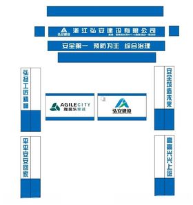 弘安建设工地围挡电梯验收