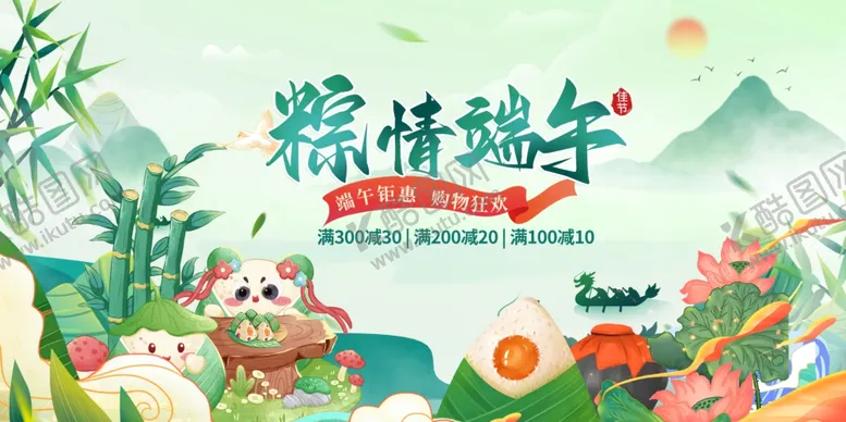 编号：99430506292302564611【酷图网】源文件下载-端午节