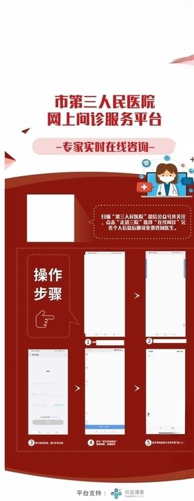 专家实时在线咨询