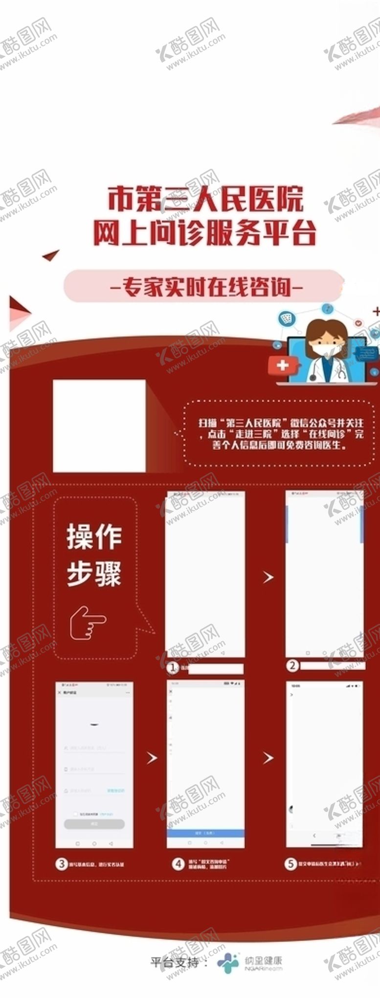 编号：75219909290643587462【酷图网】源文件下载-专家实时在线咨询