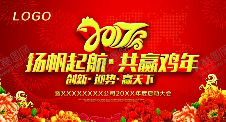 编号：65349705101742385429【酷图网】源文件下载-扬帆起航