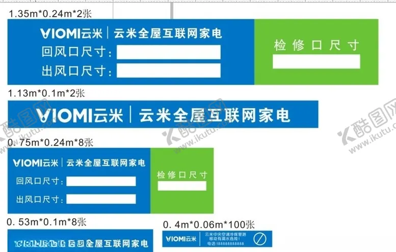 编号：47633905110036382655【酷图网】源文件下载-云米全屋互联网家电