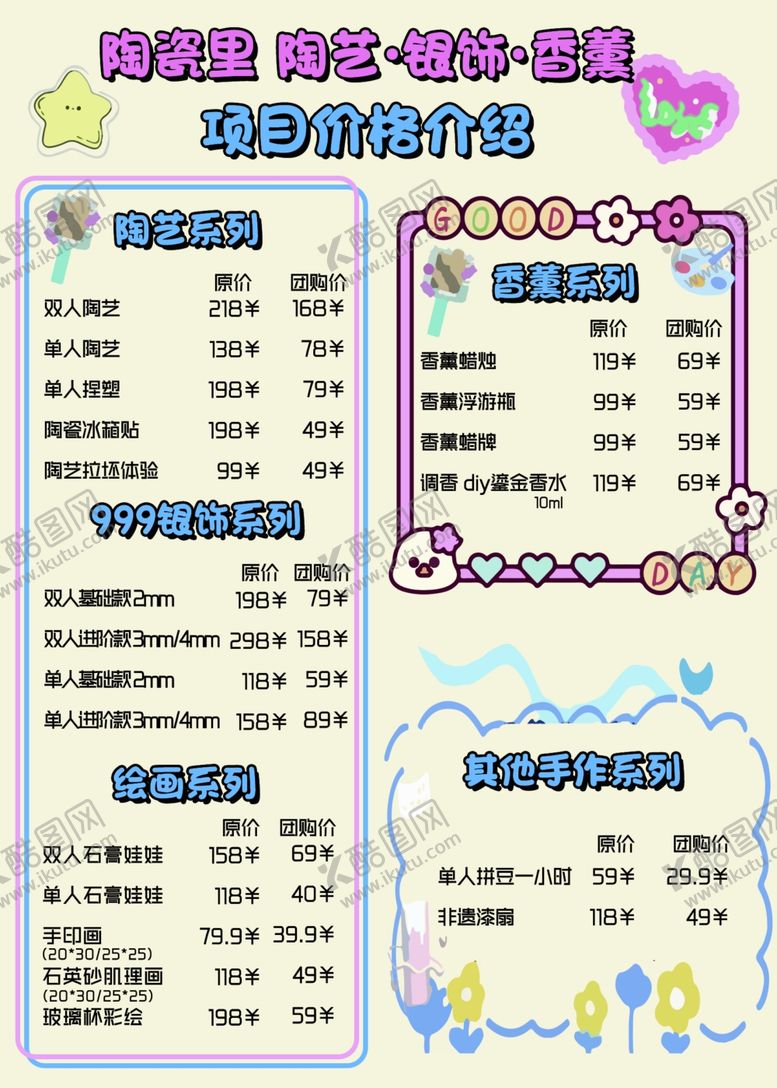 编号：15313202261725537289【酷图网】源文件下载-陶艺银饰香薰