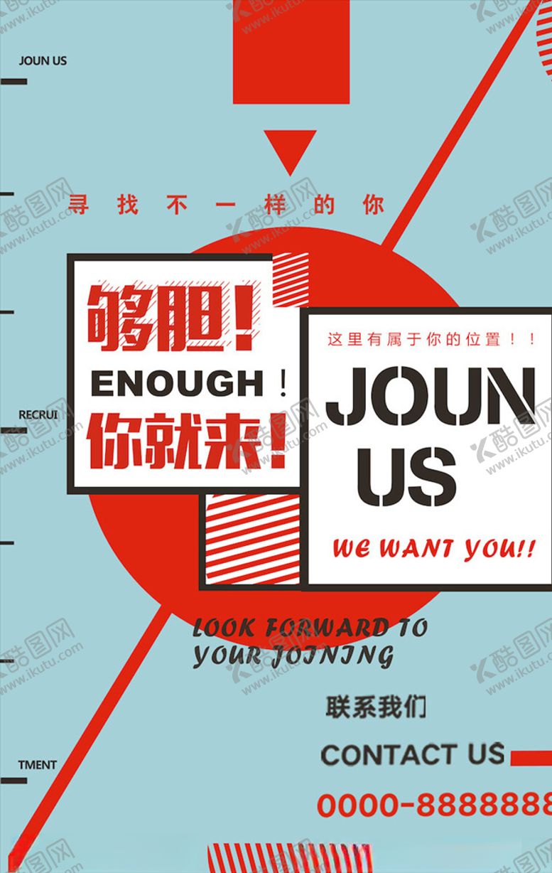 编号：82325603131318338481【酷图网】源文件下载-创意海报