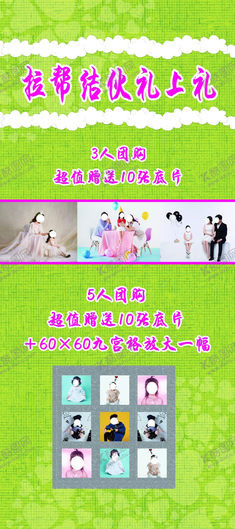 编号：44525509201728285224【酷图网】源文件下载-影楼展架